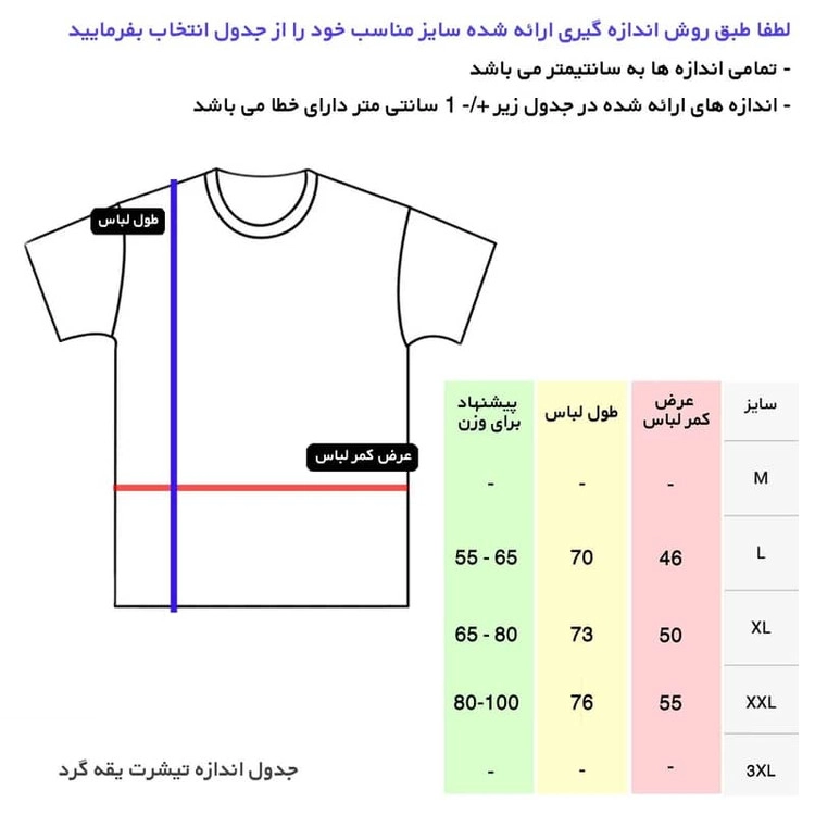 تیشرت مردانه