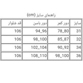 شلوار اسلش
