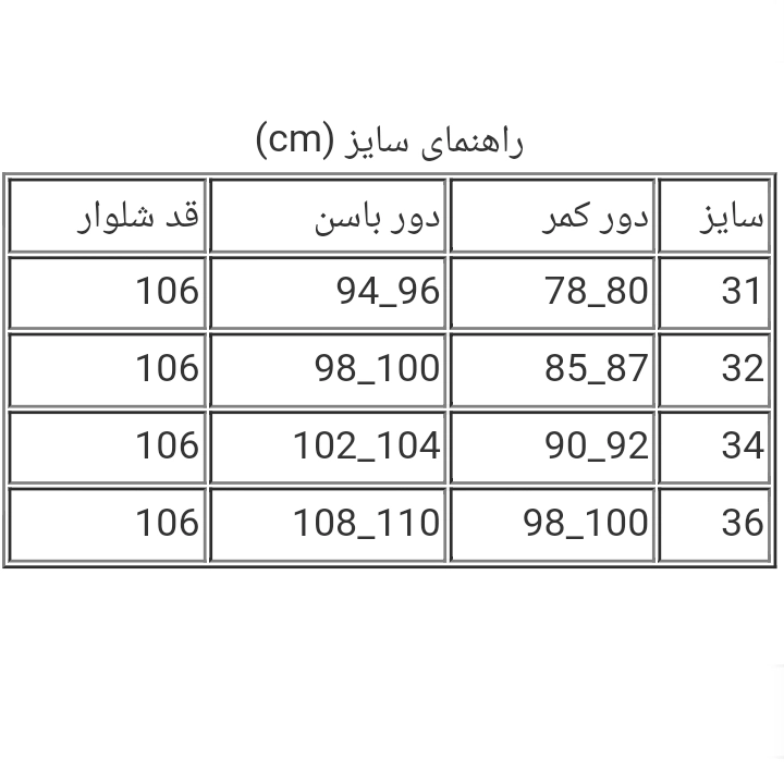 شلوار لی مردانه اسکینی